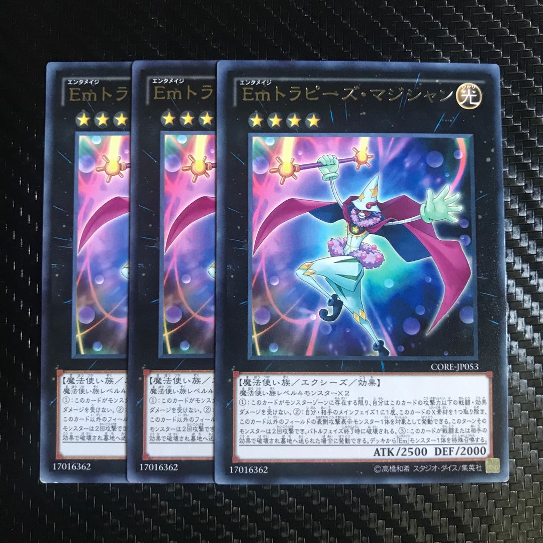 Performage Trapeze Magician Rare