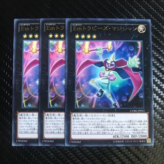 Performage Trapeze Magician Rare