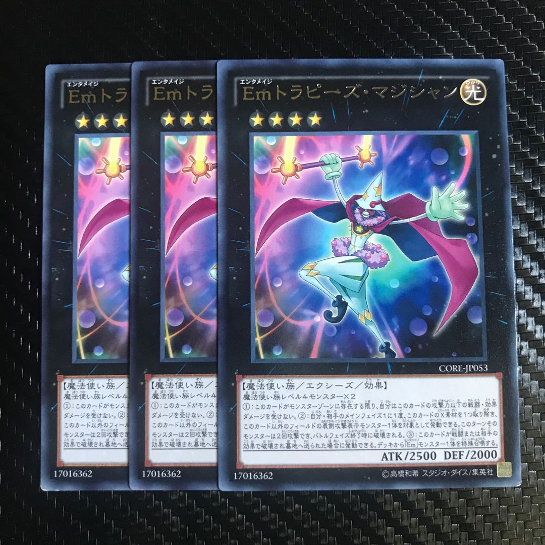 Performage Trapeze Magician Rare