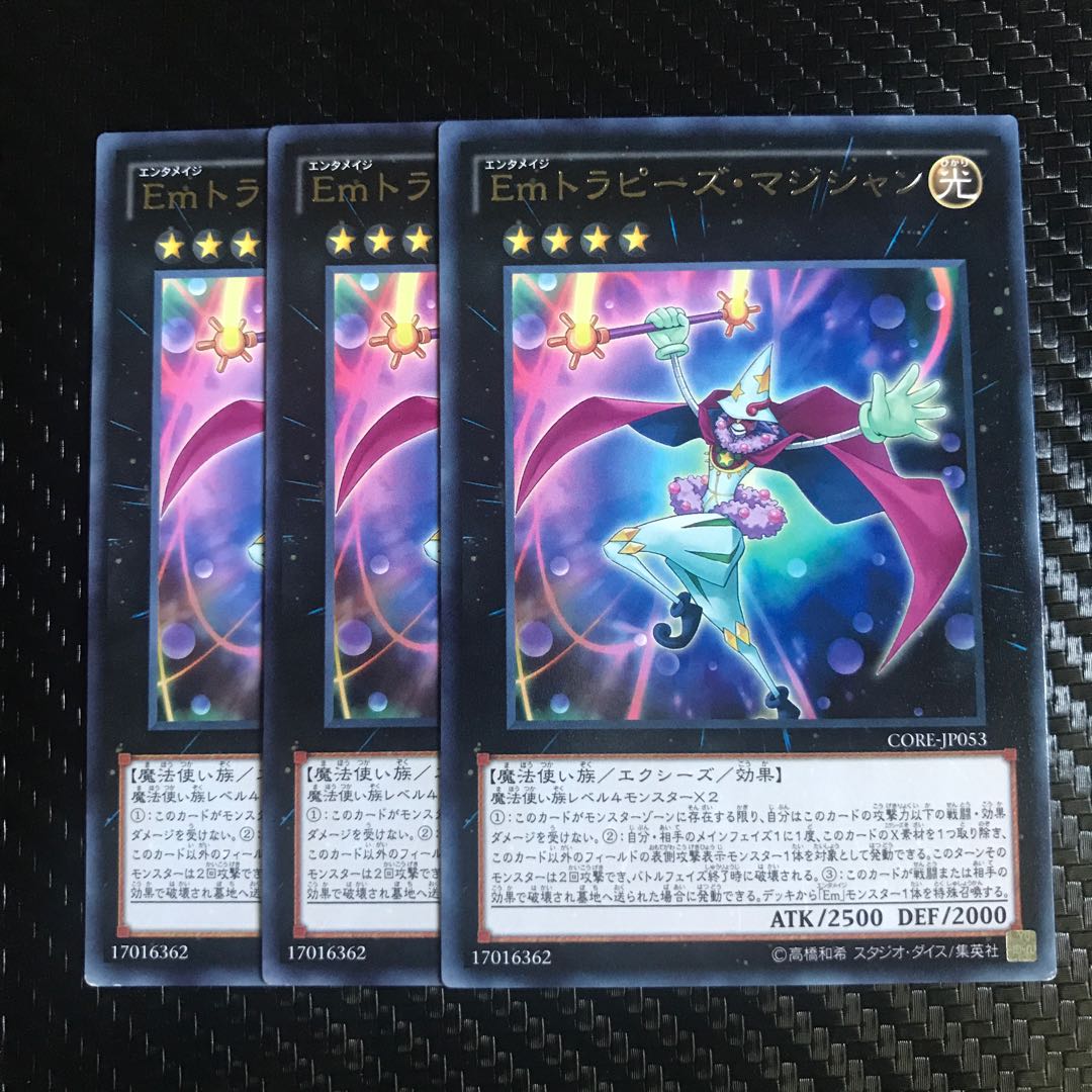 Performage Trapeze Magician Rare
