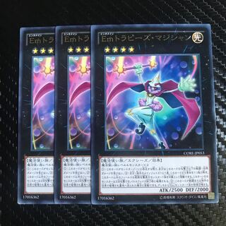 Performage Trapeze Magician Rare