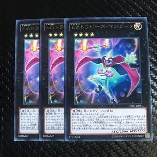 Performage Trapeze Magician Rare