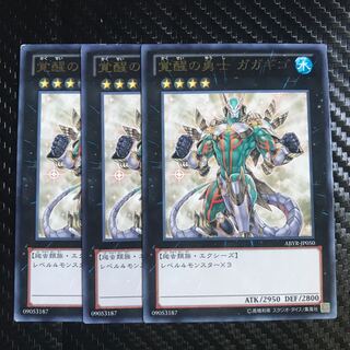 覚醒の勇士 ガガギゴ レア