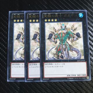 覚醒の勇士 ガガギゴ レア