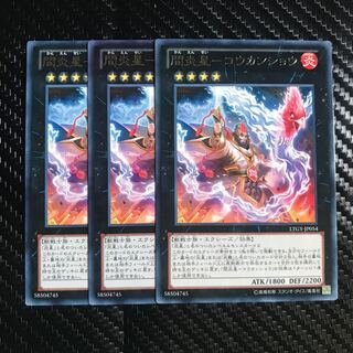 間炎星-コウカンショウ レア