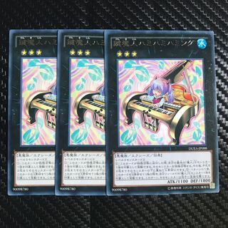 鍵魔人ハミハミハミング レア 1枚