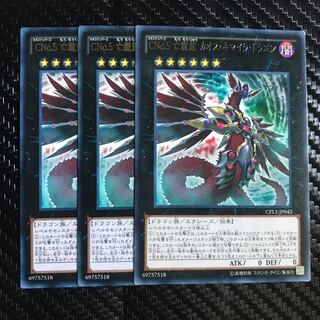 CNo.5 亡朧龍 カオス・キマイラ・ドラゴン レア