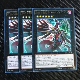 Number C5: Chaos Chimera Dragon rare