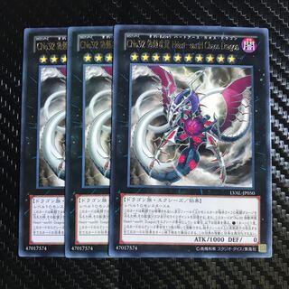 CNo.92 偽骸虚龍 Heart-eartH Chaos Dragon レア