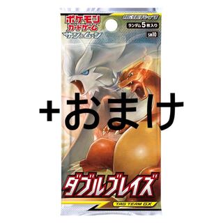 ダブルブレイズ +おまけ