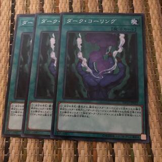 マドレース ダーク・コーリング ノーマル