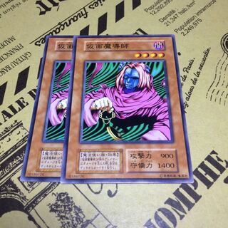 仮面魔導師【N】 1枚