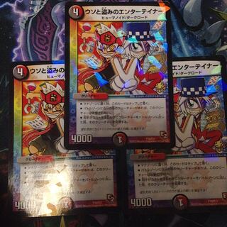 エンターテイナー 3枚 プロモ