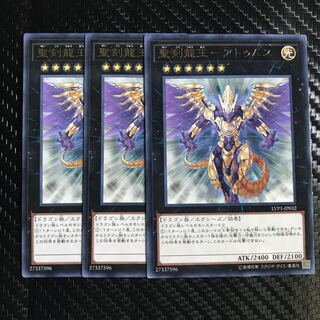 聖刻龍王-アトゥムス レア