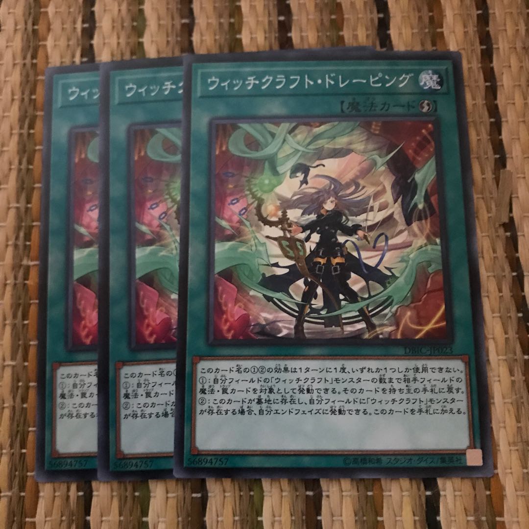 マドレース ウィッチクラフト・ドレーピング ノーマル