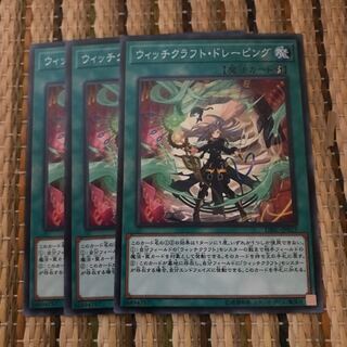 マドレース ウィッチクラフト・ドレーピング ノーマル