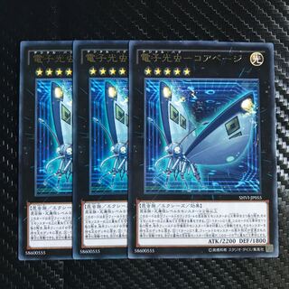 電子光虫-コアベージ レア