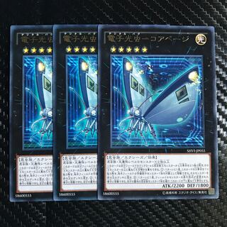 電子光虫-コアベージ レア