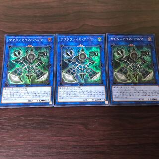 サクリファイス・アニマ　3枚