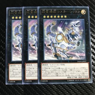 超量機獣ラスターレックス レア