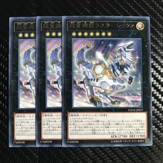 超量機獣ラスターレックス レア