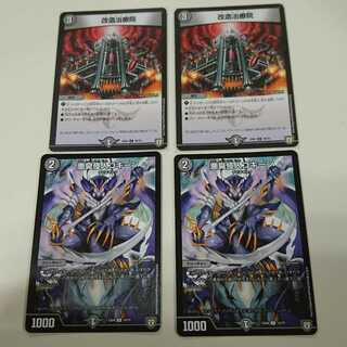 改造治療院(ファクピタル)・悪臭怪人ゴキーン