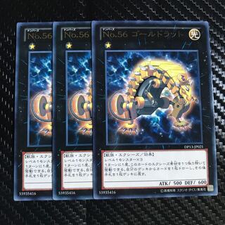 No.56 ゴールドラット レア