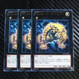 No.56 ゴールドラット レア