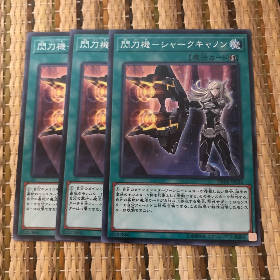 マドレース 閃刀機-シャークキャノン ノーマル