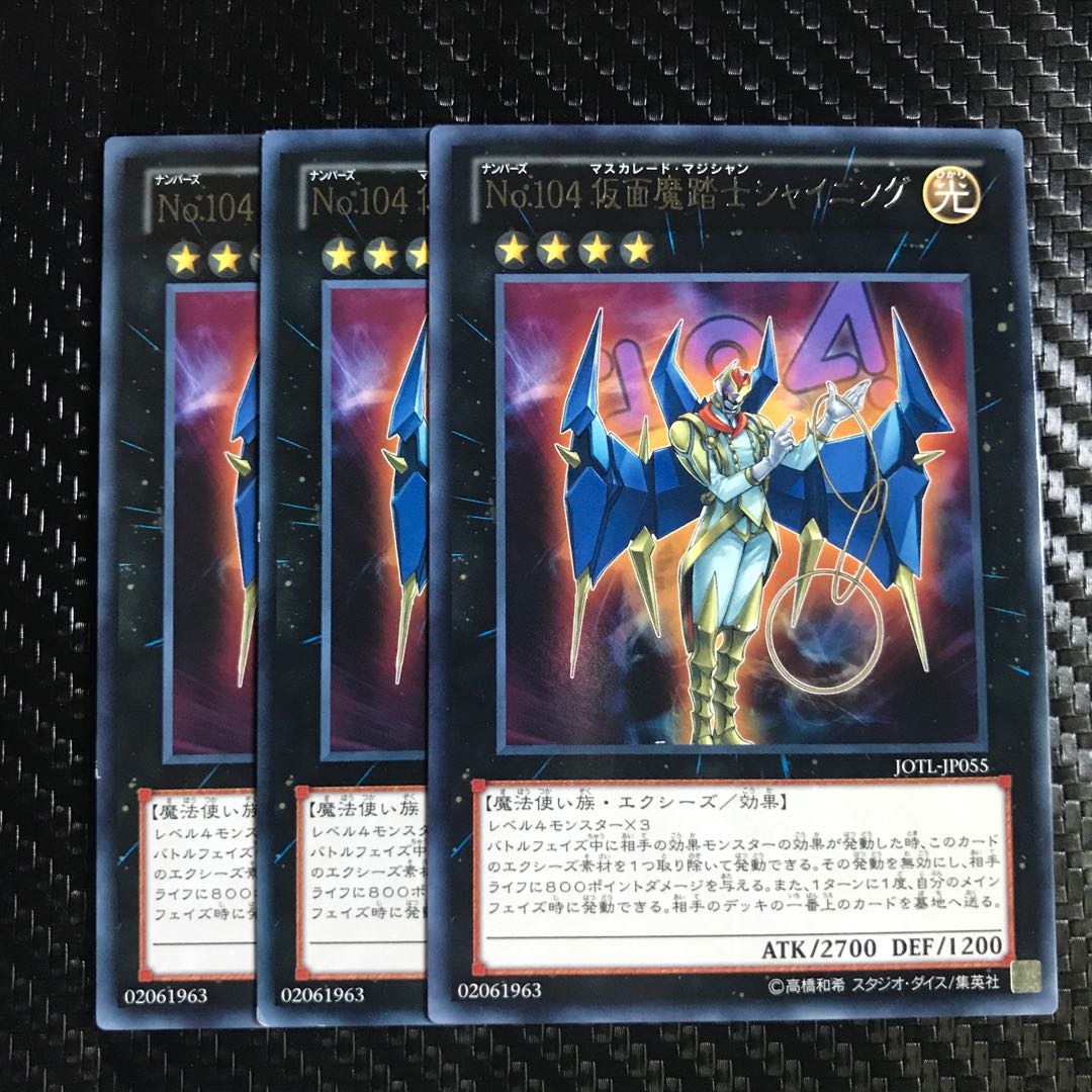 Number 104: Masquerade rare