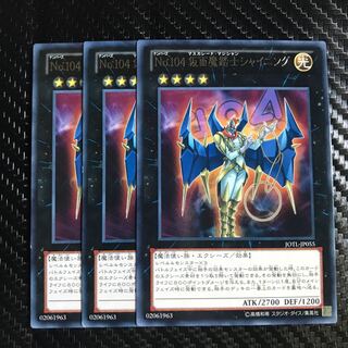 No.104 仮面魔踏士シャイニング レア