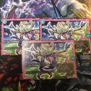 ガニメデ 3枚 3枚