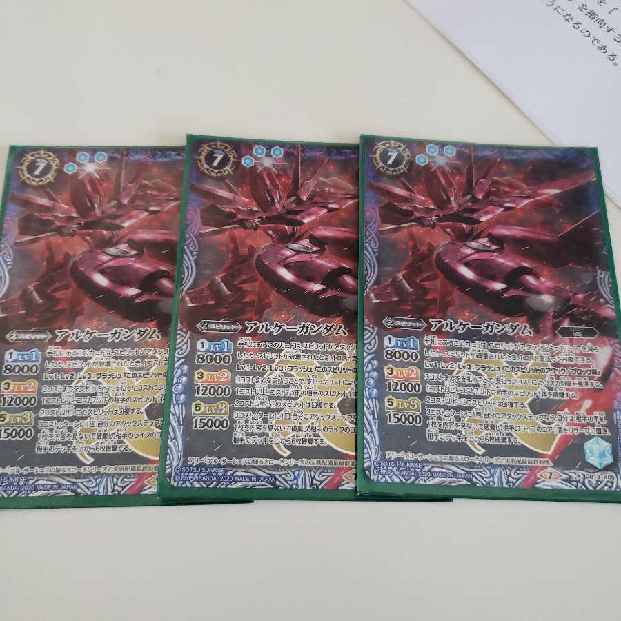 アルケーガンダム 1枚