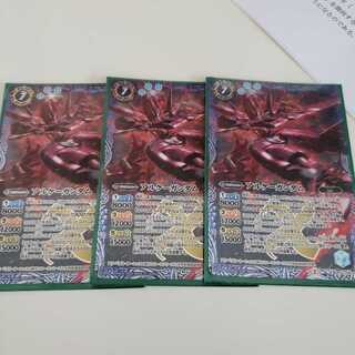 アルケーガンダム 1枚