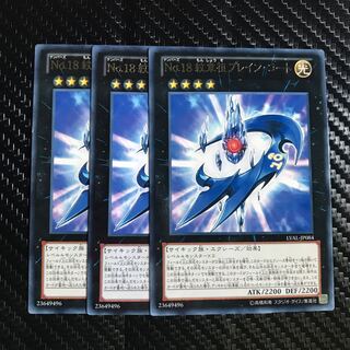 No.18 紋章祖プレイン・コート レア