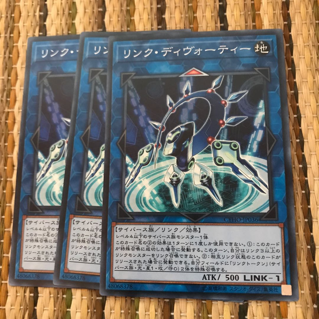 マドレース リンク・ディヴォーティー ノーマル