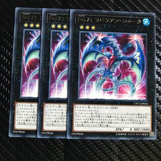 No.71 リバリアン・シャーク レア