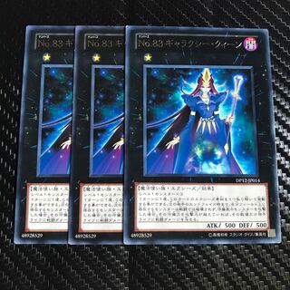 No.83 ギャラクシー・クイーン レア