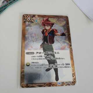 クローズドジェミニ