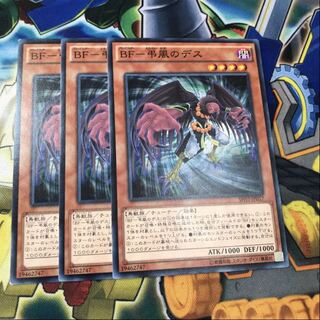 BF弔風のデス　3枚