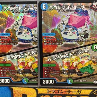 スゴ腕プロジューサー/りんご娘はさんにんっ娘