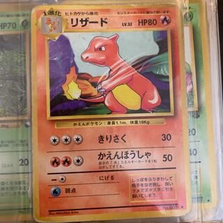Pokemon card old back Charmeleon