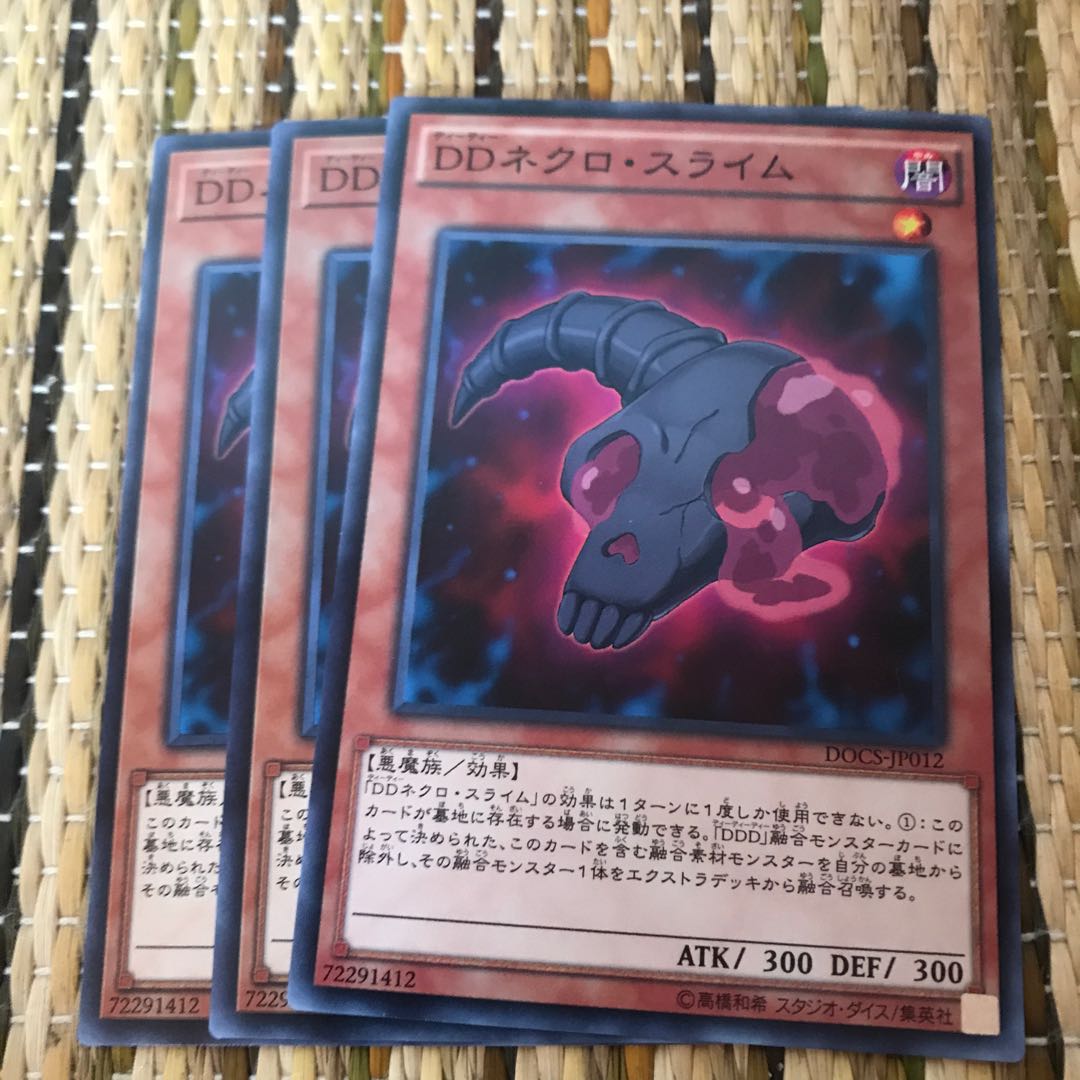 マドレース DDネクロ・スライム ノーマル