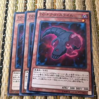 マドレース DDネクロ・スライム ノーマル