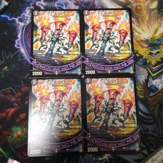 グリギャン プロモ 4枚セット 4枚