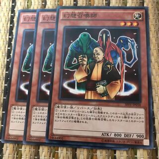 マドレース 幻想召喚師 ノーマル