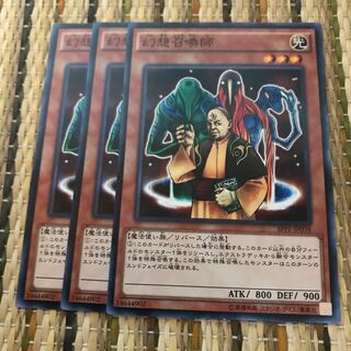 マドレース 幻想召喚師 ノーマル