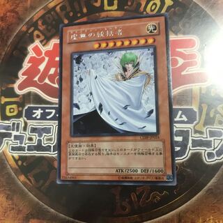 遊戯王★虚無の統括者★レア★