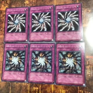遊戯王★暗闇を吸い込むマジック・ミラー、閃光を吸い込むマジック・ミラー★