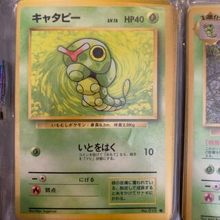 Pokemon Card Old Back